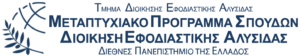 MSc Logistics Logo