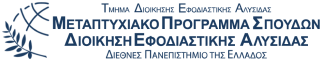 MSc Logistics Logo